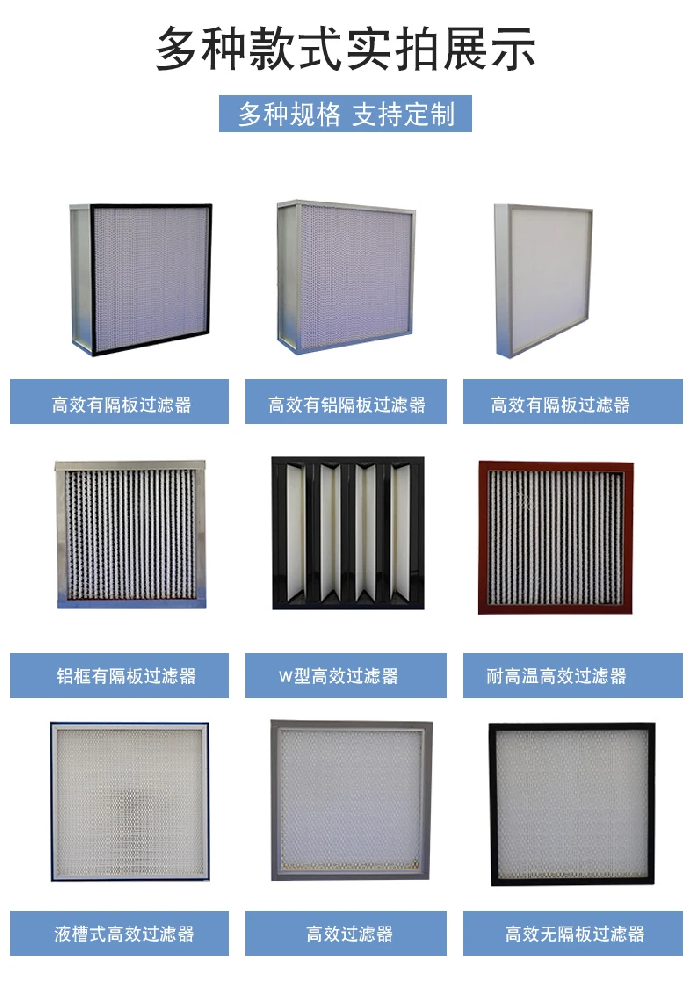 初效，中效，高效過濾器的區(qū)別是什么？